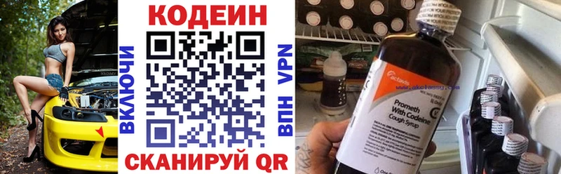 Кодеиновый сироп Lean Purple Drank купить наркотик Томари