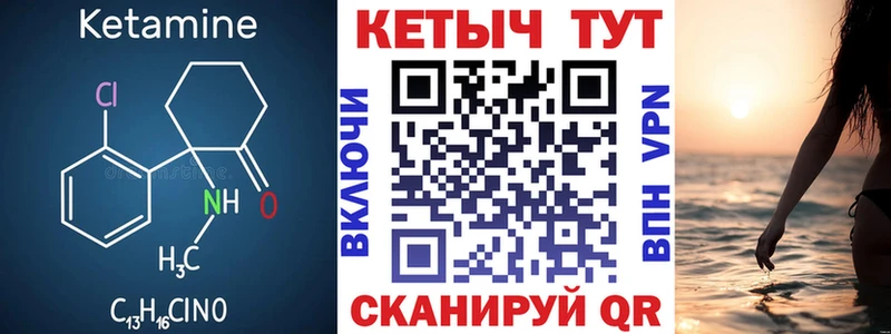 omg ТОР  Томари  Кетамин ketamine 
